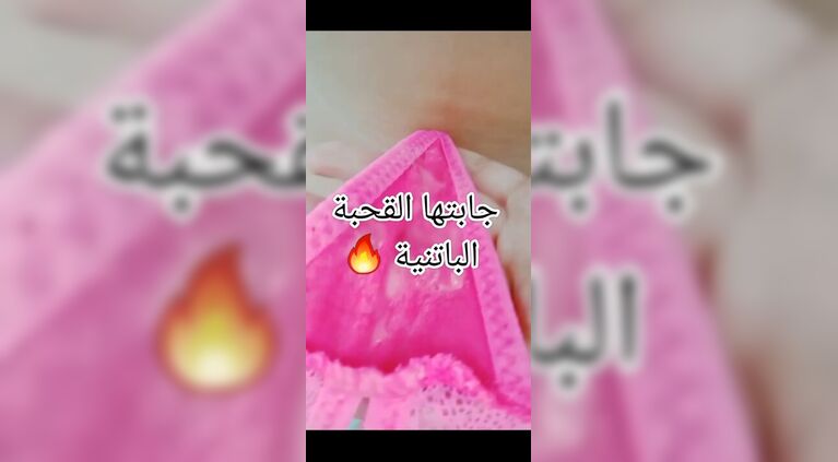 9a7baaa batniya jabathaa f douche